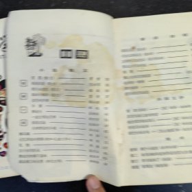 儿童文学杂志一本，1983年5