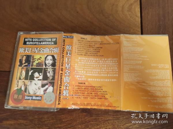 欧美巨星金曲合辑一 磁带仅拆