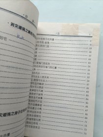 求福知音