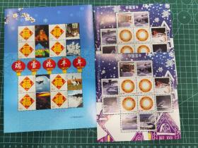 售瑞雪兆丰年（黑龙江冰雪和中国雪乡）个性化邮票一套品相好如图全新