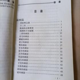 隋唐史通俗讲话。57年出版。另送一本