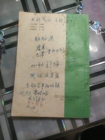 优秀散文诗硬笔书法字帖