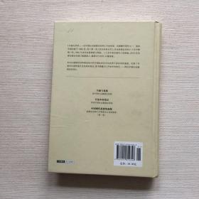 兴盛与危机：论中国社会超稳定结构【精装】