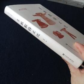 东北服饰文化