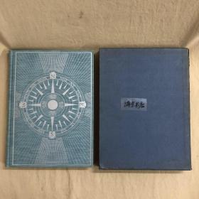 限量編號簽名本：N by E，限量900冊，此冊編號673（洛克維爾·肯特《北偏東》，著名格陵蘭島游記，大量插圖，）大約100幅木刻插圖，1930年初版本， 布面精裝