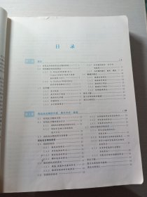 基础有机化学第4版上册邢其毅9787301272121