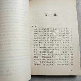 三光：日本战犯侵华罪行自述