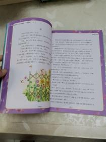 摆渡船儿童文学读本 夜晚的奇迹树