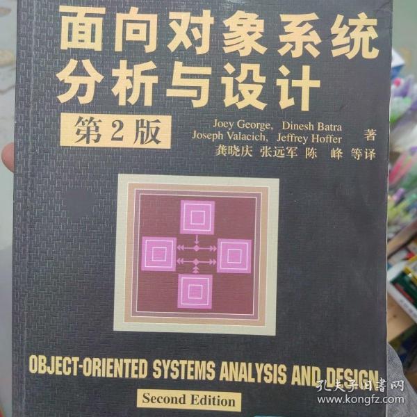 世界著名计算机教材精选：面向对象系统分析与设计（第2版）