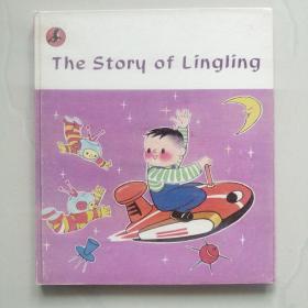 the story of lingling凌凌的故事