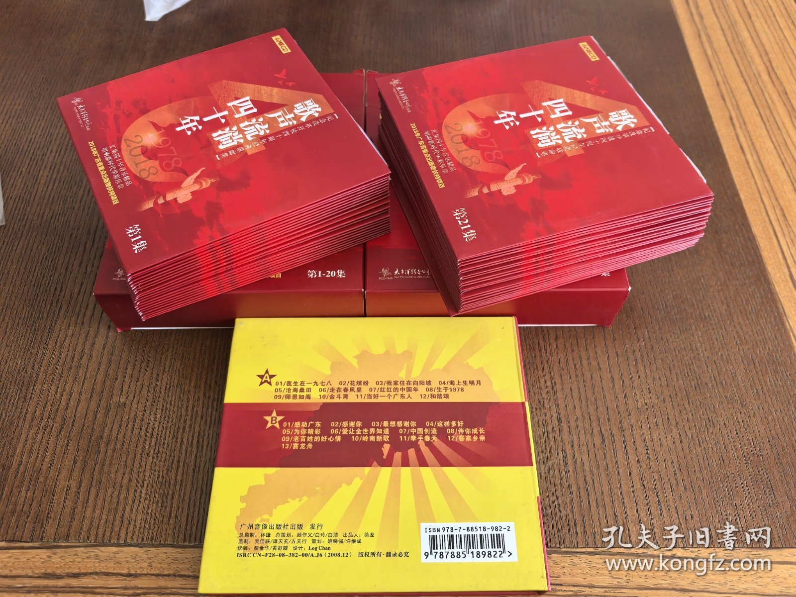 歌声流淌四十年（40cd 纪念改革开放40年经典歌曲集） 和谐中国颂（8cd 唱片典藏集） 和谐乐章（2cd 中国原创经典） 续唱春天的故事（2cd 深圳罗湖区纪念改革开放30年） 心系祖国 感动广东（2cd 纪念改革开放30年征歌活动获奖歌曲）