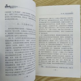 昆明城市史.第1卷（85品大32开有腰封外观有磨损2009年2版1印473页38万字）57037