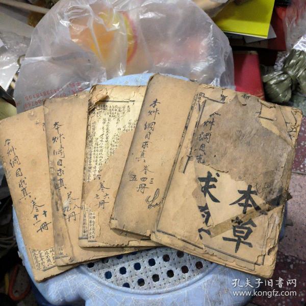 图註本草纲目卷一至二(卷2最后頁是15页)、卷三至五(7.5品)、卷六至七(15页有残破缺字5品)、卷八至九(8品)、卷十至十一(8品) 5册合售