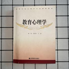 教育心理学