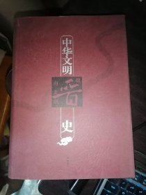 中华文明史（第四卷）魏晋 南北朝