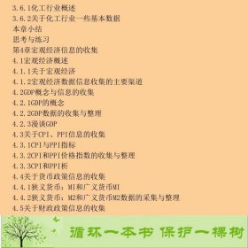 书籍品相好择优信息收集与处理定量分析基础文秘专业现代服务领域技能型人才培养模式创新陈铭杨桂芹水利水电出版社陈铭、杨桂芹编水利水电出版社9787508487663