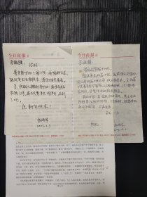 作者武曉軍給編輯兩封親筆書信+若干打印投稿合售