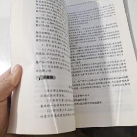 消费者行为学