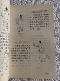 42式太极拳、剑