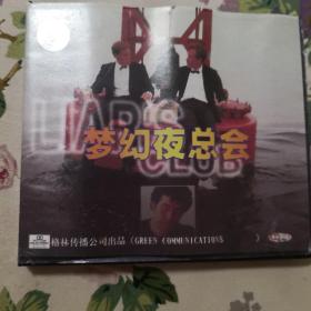 梦幻夜总会 VCD (音像类全场买十9折,买二十8折,买三十7折,一件拍品内含多个商品的算一件)