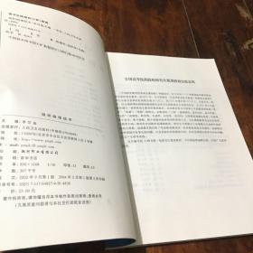 组织病理技术