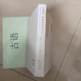 王秉岐和他的桂龙人生