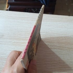 牛市的战斗 广东民兵革命斗争故事连环画