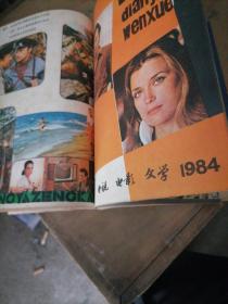 萌芽。电视电影文学1984一（1一4）。