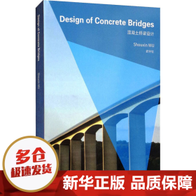 Design　of　Concrete　Bridges　混凝土桥梁设计