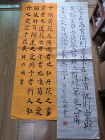 书法报全国少儿书画现场大赛 参赛作品 倪晔 138*35cm