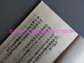 〔百花洲文化书店〕诗经集注：美浓皮纸纸钞本。线装1函3册全。纸张洁白如玉，精美绝伦。书法级精美小楷书，手抄本。目测清代物。备注：买家必看最后一张图“详细描述”！