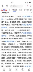 段云书法集锦 ：大16开 : 纪念段云诞辰一百周年 ：段晓飞，男，汉族，1953年出生，段云之子，为山西省晋绥文化教育发展基金会副理事长兼秘书长。 段晓飞 签名 盖章（精装）