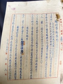 中国颜料厂五十年代临时劳动契约共5页