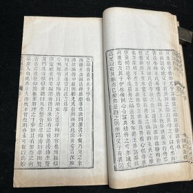 清外聚珍本《瓮牖闲评》八卷 线装二册全，白纸、超大开本原签，袁文撰，书目录下题“武英殿聚珍版”。半页9行，行21字，白口，单鱼尾，四周双栏。墨色浓郁，字大清晰，板式精整。