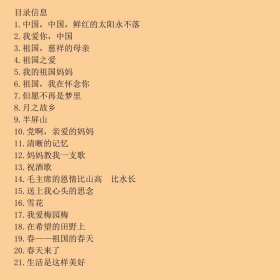 声乐曲选集：中国作品3