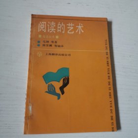 《海浪丛书》阅读的艺术