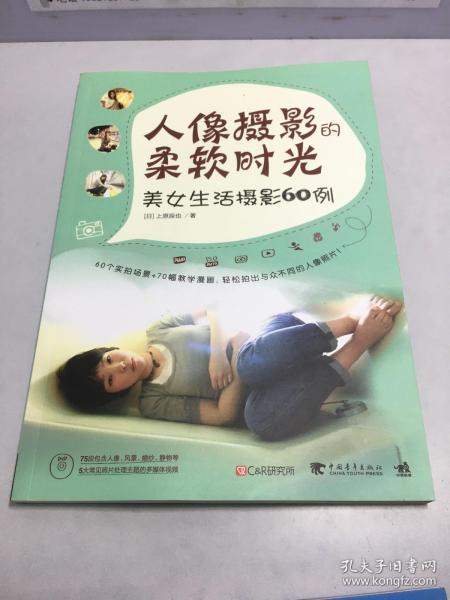 人像摄影的柔软时光：美女生活摄影60例