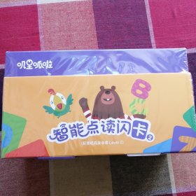 叽里呱啦智能点读闪卡2