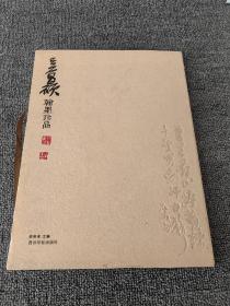 吴昌硕翰墨珍品 软精装16开，西泠印社出版社，99页，定价108元