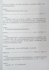 筝重奏曲集(一)(附音频)