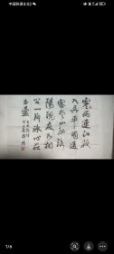 淮北师范大学教授郜锦强先生书法