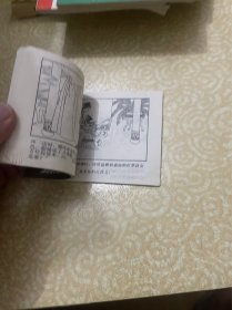 连环画《哪吒中妖法》哪吒之十三