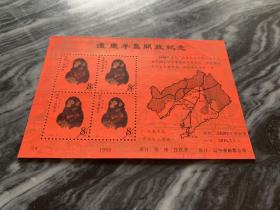 辽东半岛开放纪念邮票（单张）保正版。90年代初购买收藏至今，品相如图自定，所见就是所得。此票不退，不换，不议价，仅此一张