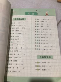 【时光学】同步句子仿写（2年级）仿写句子专项训练人教版上下册语文同步作文专项练习题连词成句字词训练造句子老师推荐每日一练