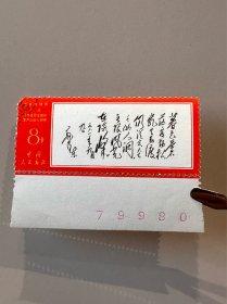 文7暮色带数字边邮票，盖销一枚
左上角有小缺角，齿间有折，原胶无人为，带数字边少见，永久保真保证无人为