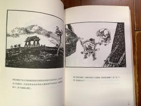 《白鹿原 连环画》全套 著名连环画家李志武签名