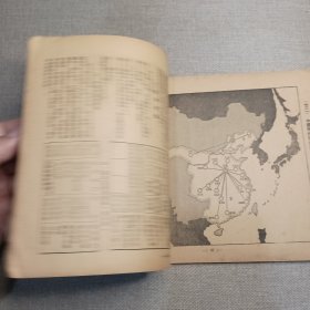 《中国历代疆域形势史图》温静波 1955年 中国生命线杂志社