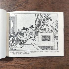 连环画《水泊梁山 》陈 丹旭绘画,中国致公出版社,民国画风。