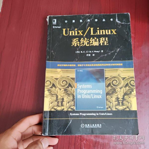 Unix/Linux系统编程