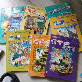 我的第一本大中华寻宝漫画书21 青海寻宝记